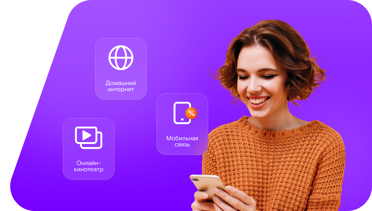 Промо-тарифы Ростелеком в&nbsp;деревня Рождественское (Нижегородская область)